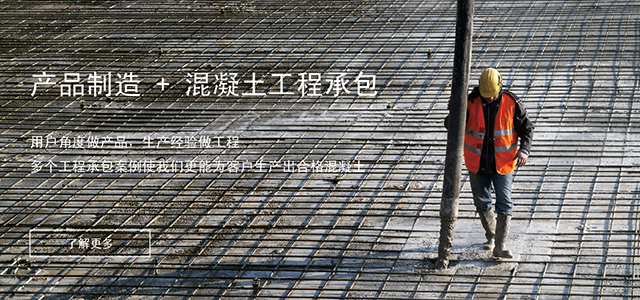 混凝土拌合物經(jīng)常會(huì)遇到這幾種現(xiàn)象